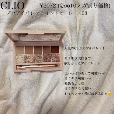 プロ アイ パレット/CLIO/パウダーアイシャドウを使ったクチコミ（1枚目）