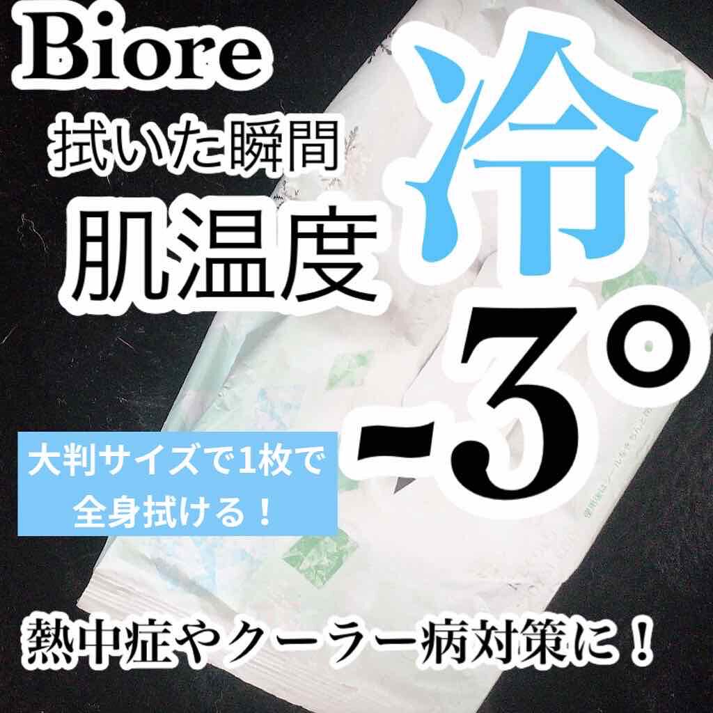 ビオレ冷シート リフレッシュハーブの香り/ビオレ/ボディシートを使ったクチコミ(1枚目)