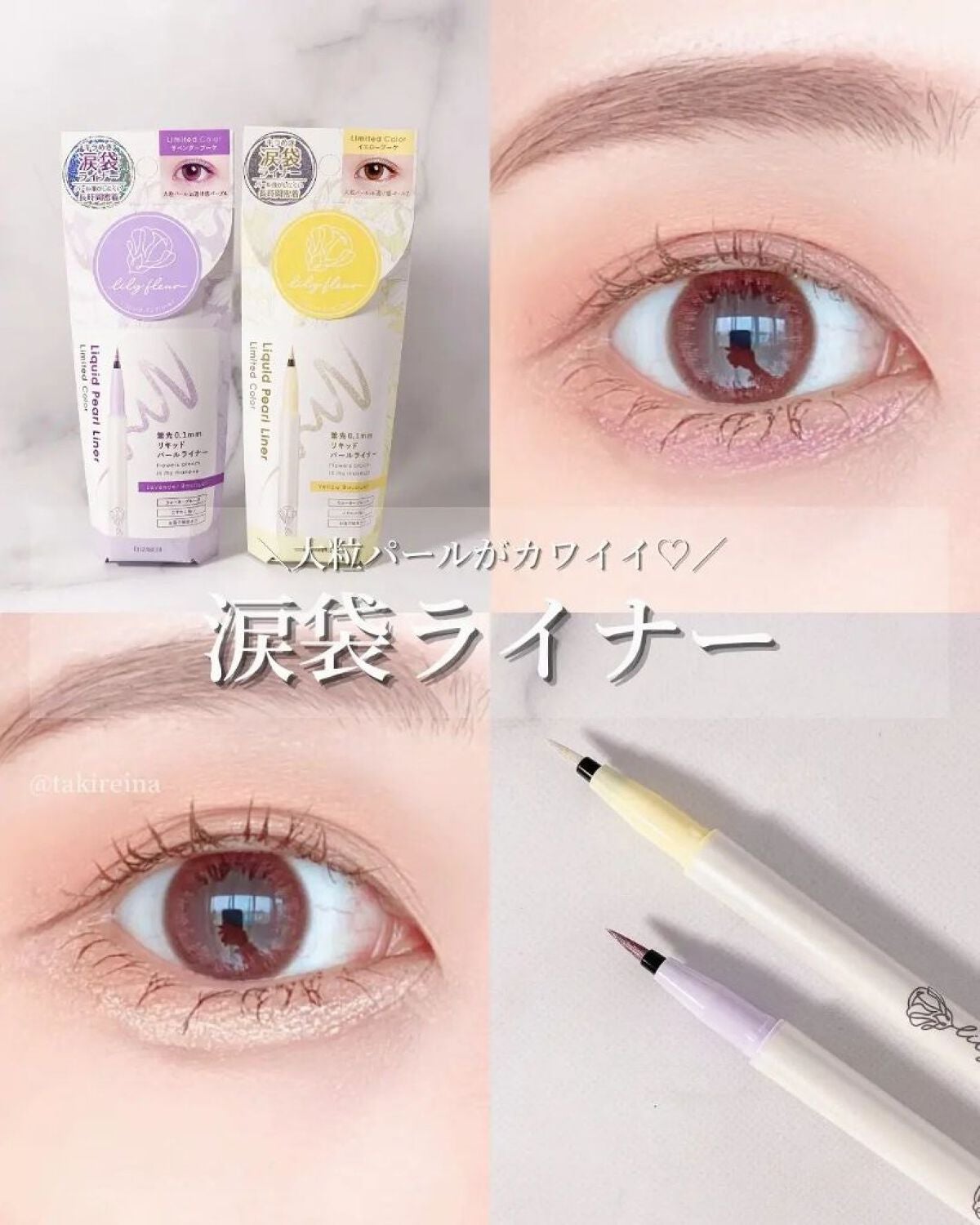 カラーミーツ アイライナーL /リリーフルール/リキッドアイライナーを使ったクチコミ(1枚目)