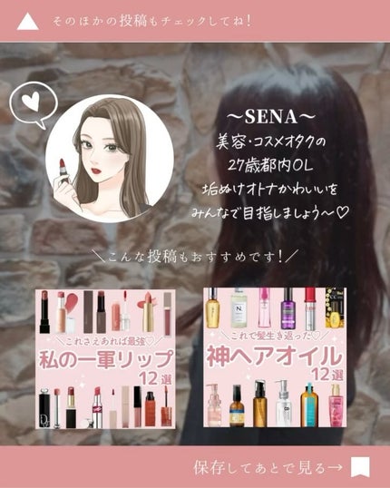 ðºð¬ðµðšðçŸå®¹ã¡ãã£ã¢ on LIPS ã@sena_biyouâïžâïžâïžä»ã®æçš¿ã¯ãã¡ãâšâšãã€ãã..ãïŒ8æç®ïŒ