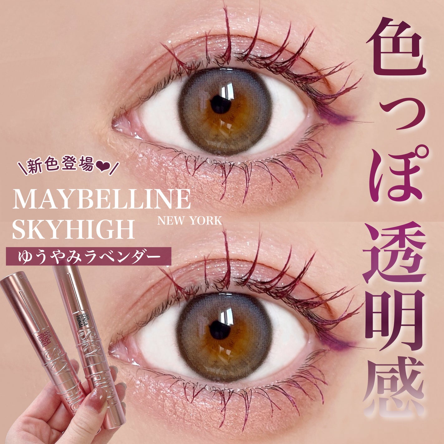 スカイハイ/MAYBELLINE NEW YORK/マスカラを使ったクチコミ(1枚目)