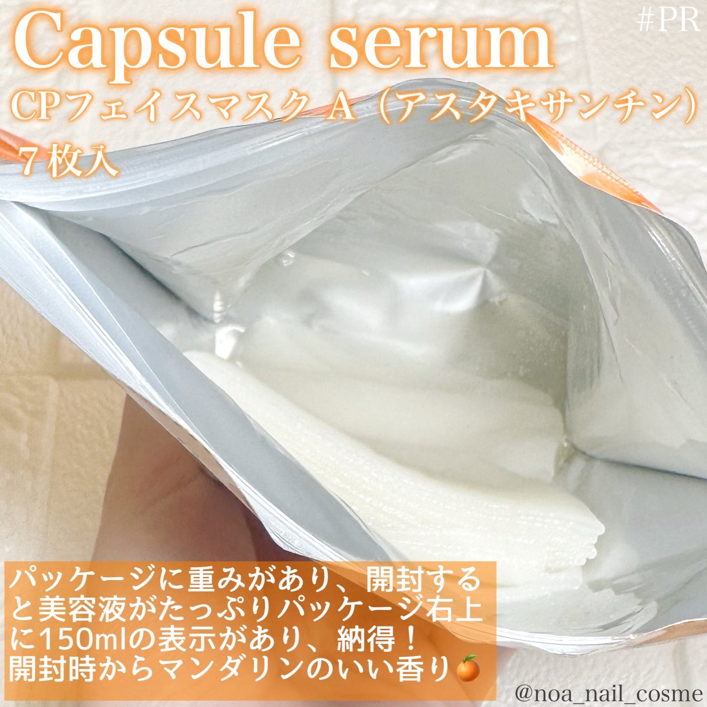 CPフェイスマスク A/カプセルセラム/シートマスク・パックを使ったクチコミ(2枚目)