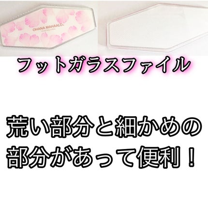 オハナ・マハロ マシュマロトゥセパレーター OH-307/OHANA MAHAALO/ネイル用品を使ったクチコミ(3枚目)