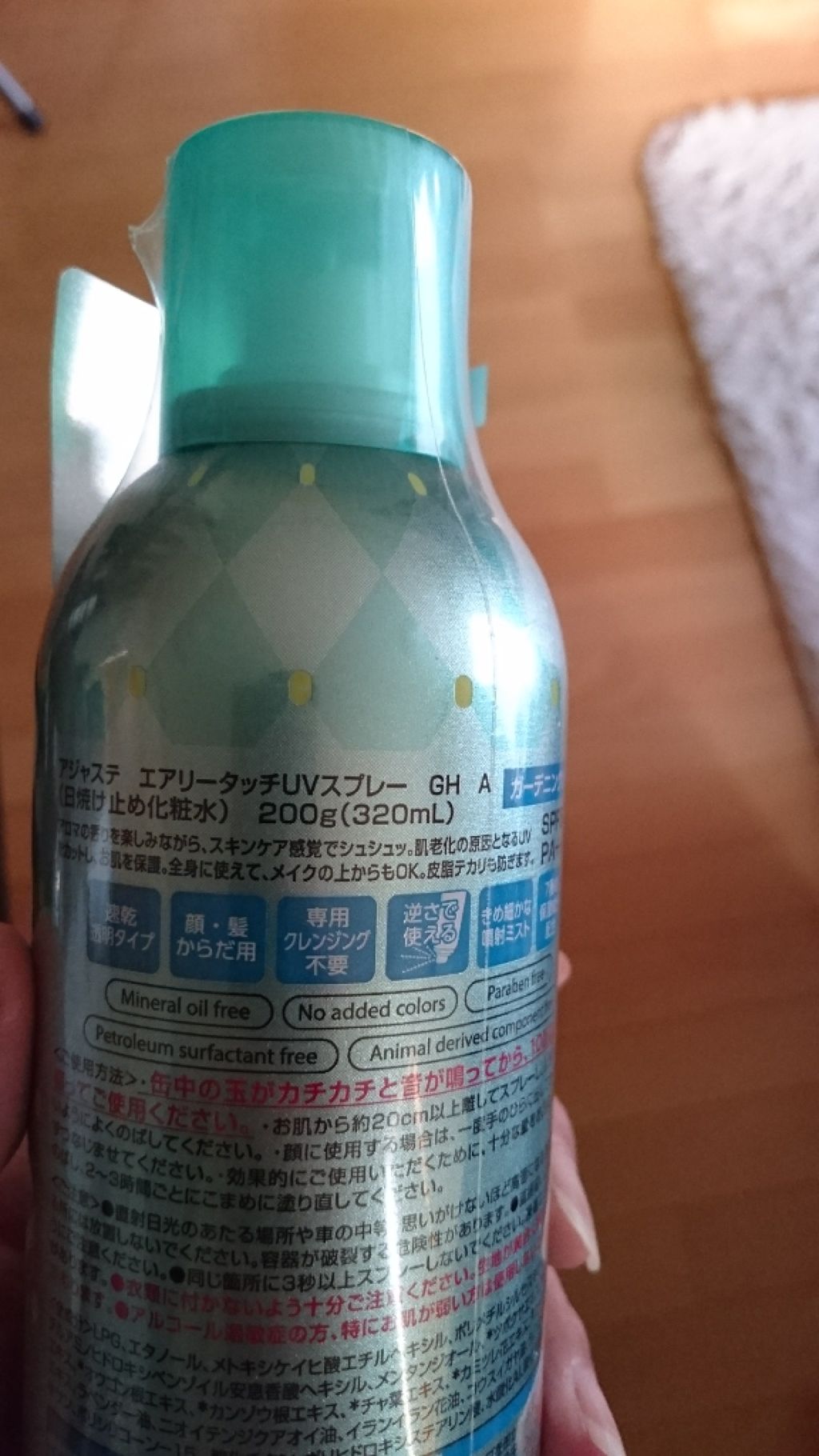 エアリータッチUVスプレー CS/Ajuste(アジャステ)/日焼け止め・UVケアを使ったクチコミ(3枚目)