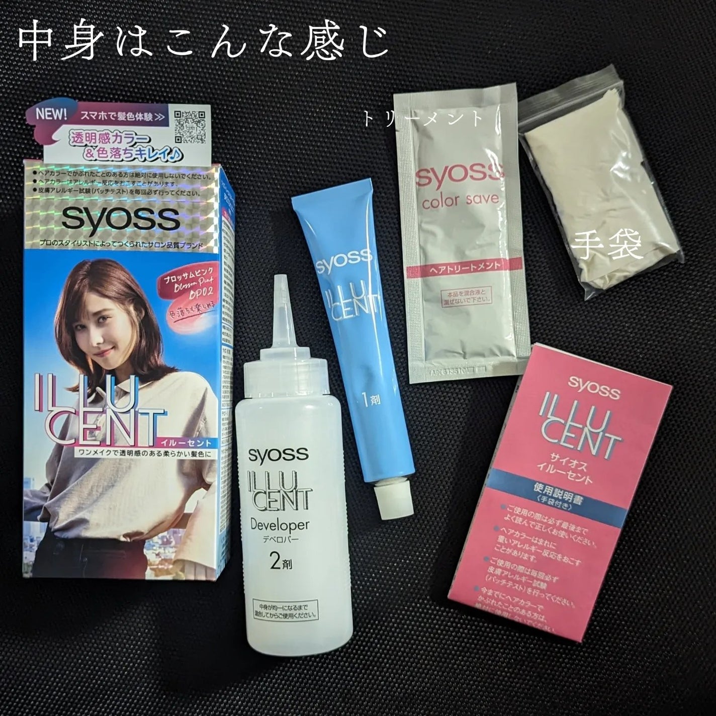 イルーセント ミルキーヘアカラー/サイオス/ヘアカラーを使ったクチコミ(2枚目)