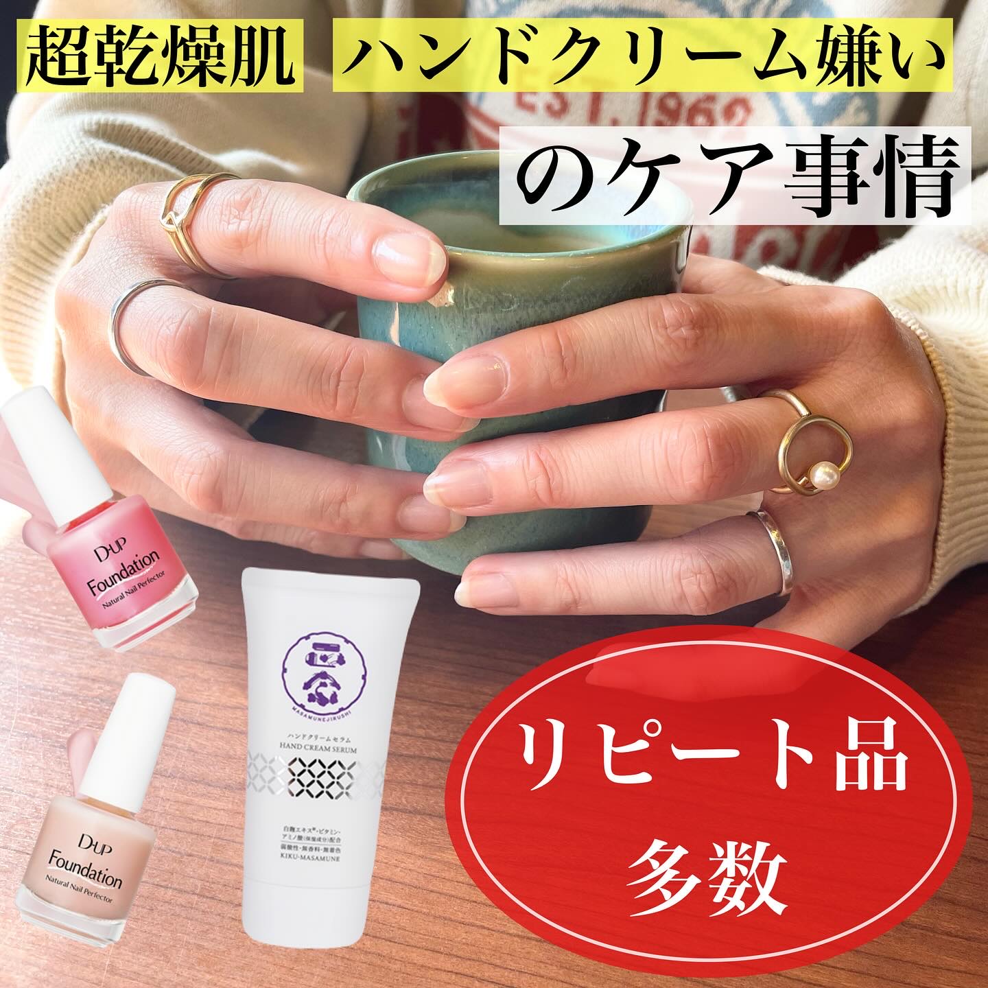 正宗印 ハンドクリームセラム/菊正宗/ハンドクリームを使ったクチコミ（1枚目）