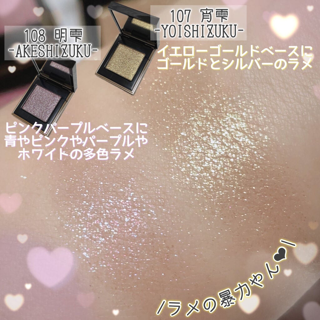 トーン タッチ アイズ/SUQQU/単色アイシャドウを使ったクチコミ(5枚目)