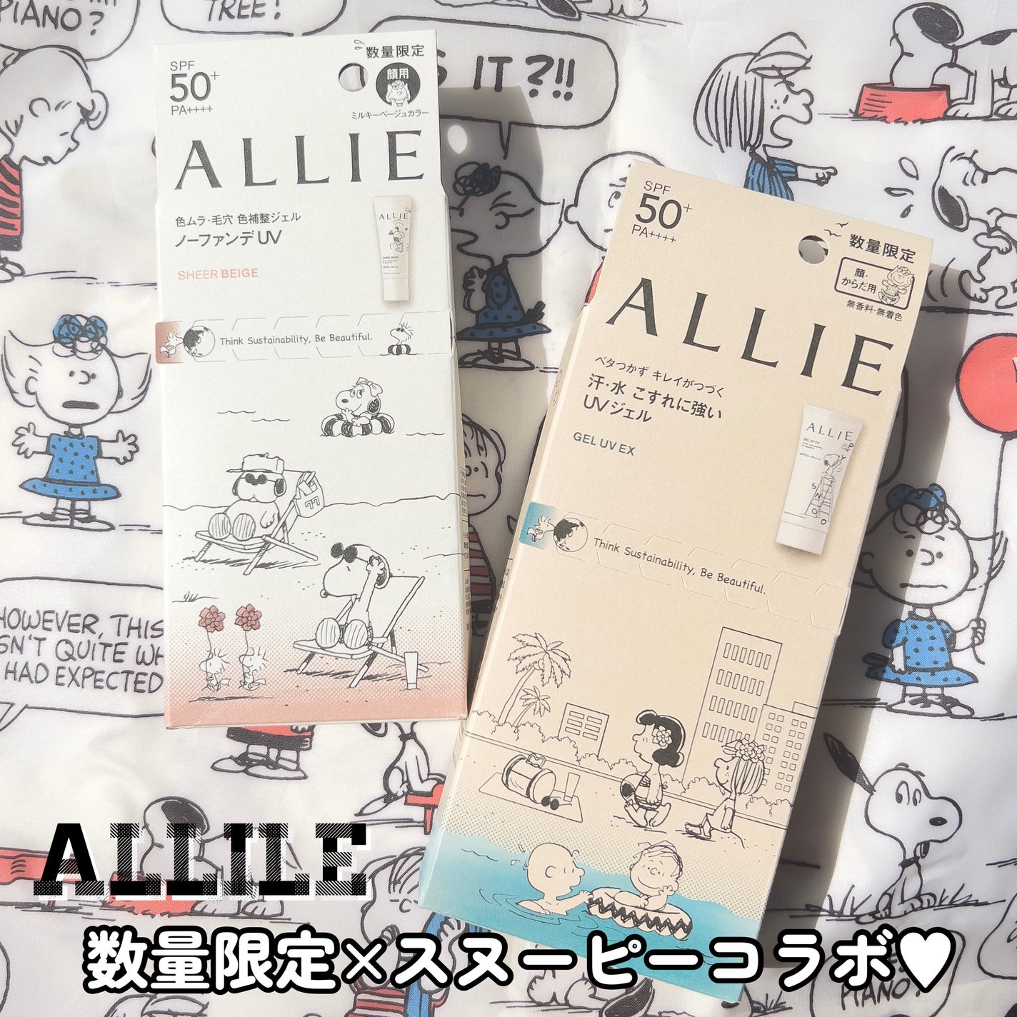 アリィー クロノビューティ ジェルUV EX/アリィー/日焼け止めジェルを使ったクチコミ(8枚目)