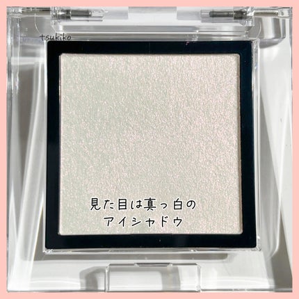 アディクション ザ アイシャドウ パール/ADDICTION/単色アイシャドウを使ったクチコミ(3枚目)