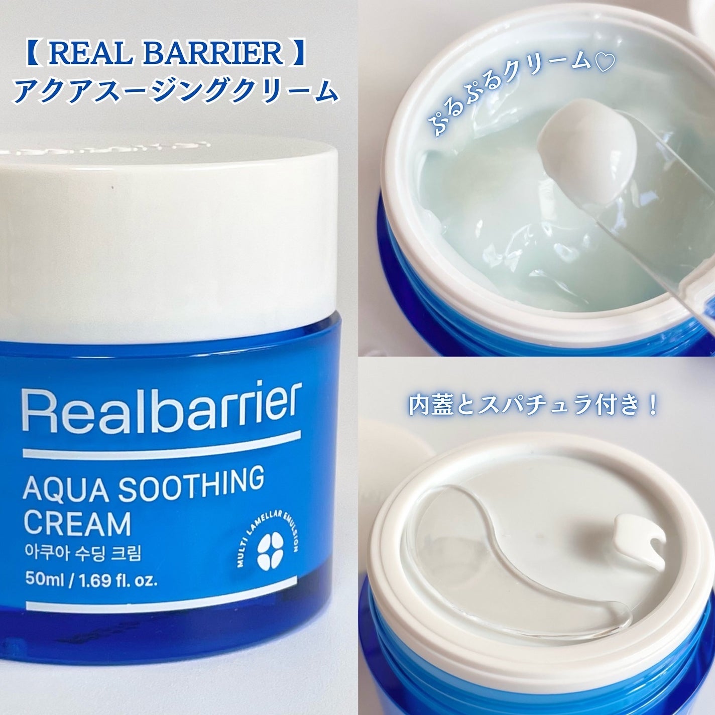 アクアスージングクリーム/Real Barrier/フェイスクリームを使ったクチコミ(3枚目)