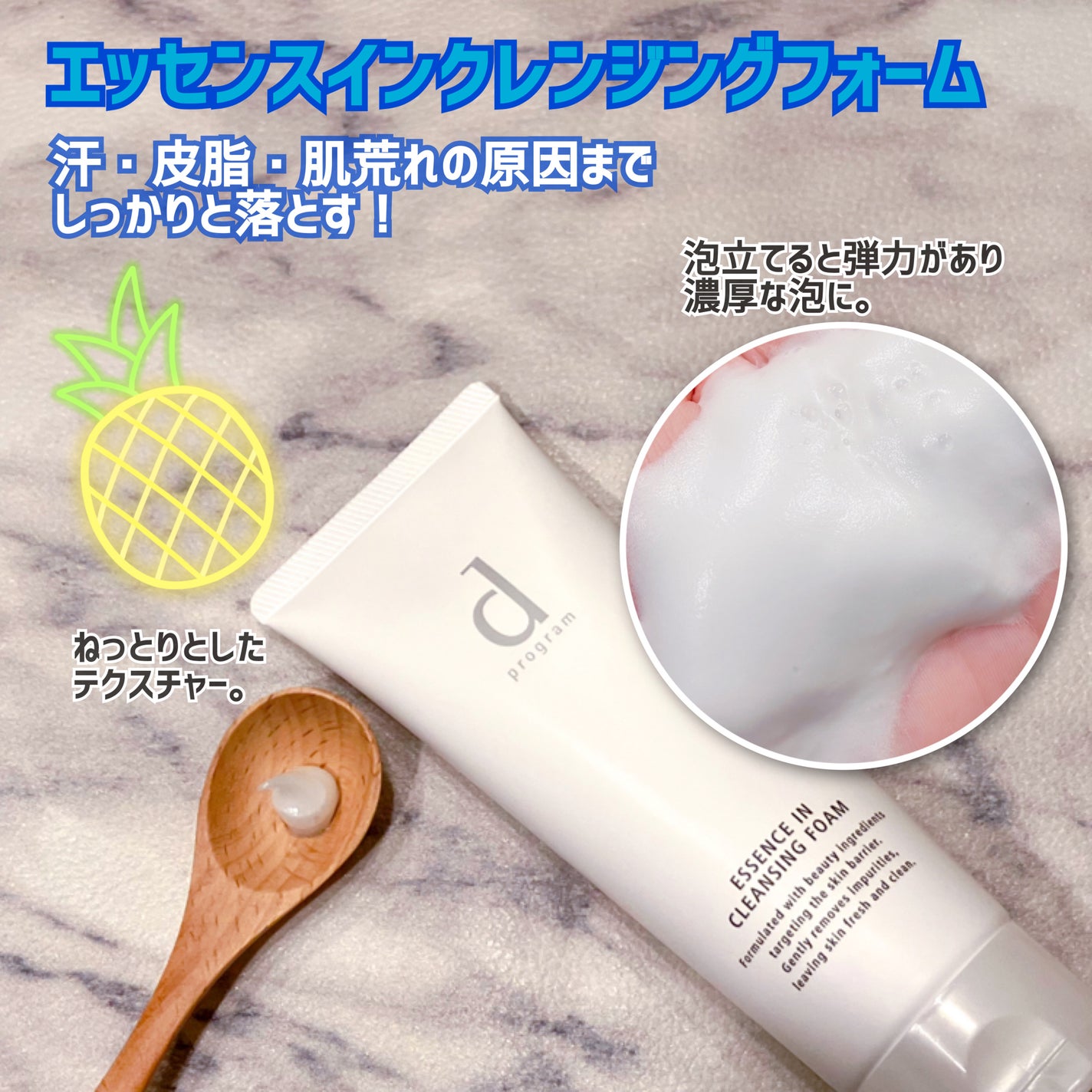 エッセンスイン クレンジングフォーム/d プログラム/洗顔フォームを使ったクチコミ(2枚目)