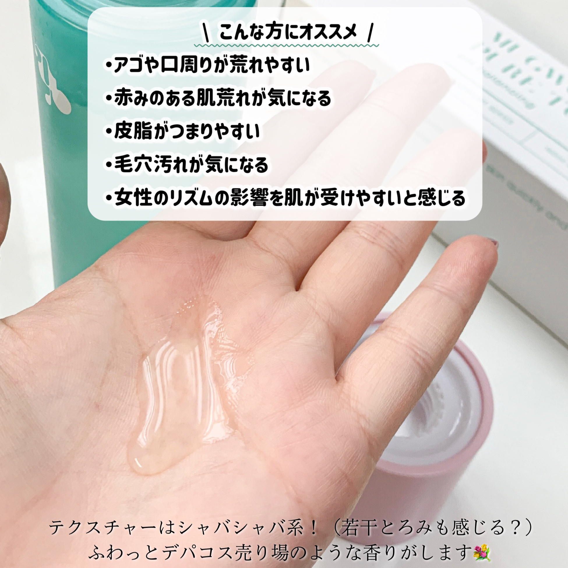 マグワード ピュア　トナー/mgb skin/化粧水を使ったクチコミ（3枚目）