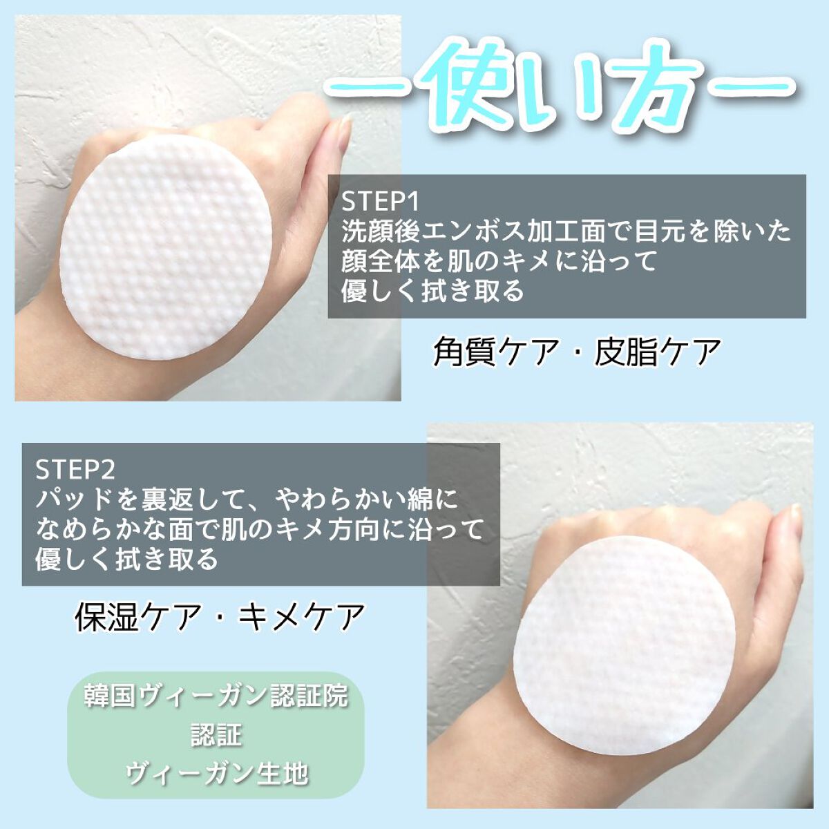 ワンステップモイスチャーアップパッド/COSRX/トナーパッドを使ったクチコミ（3枚目）