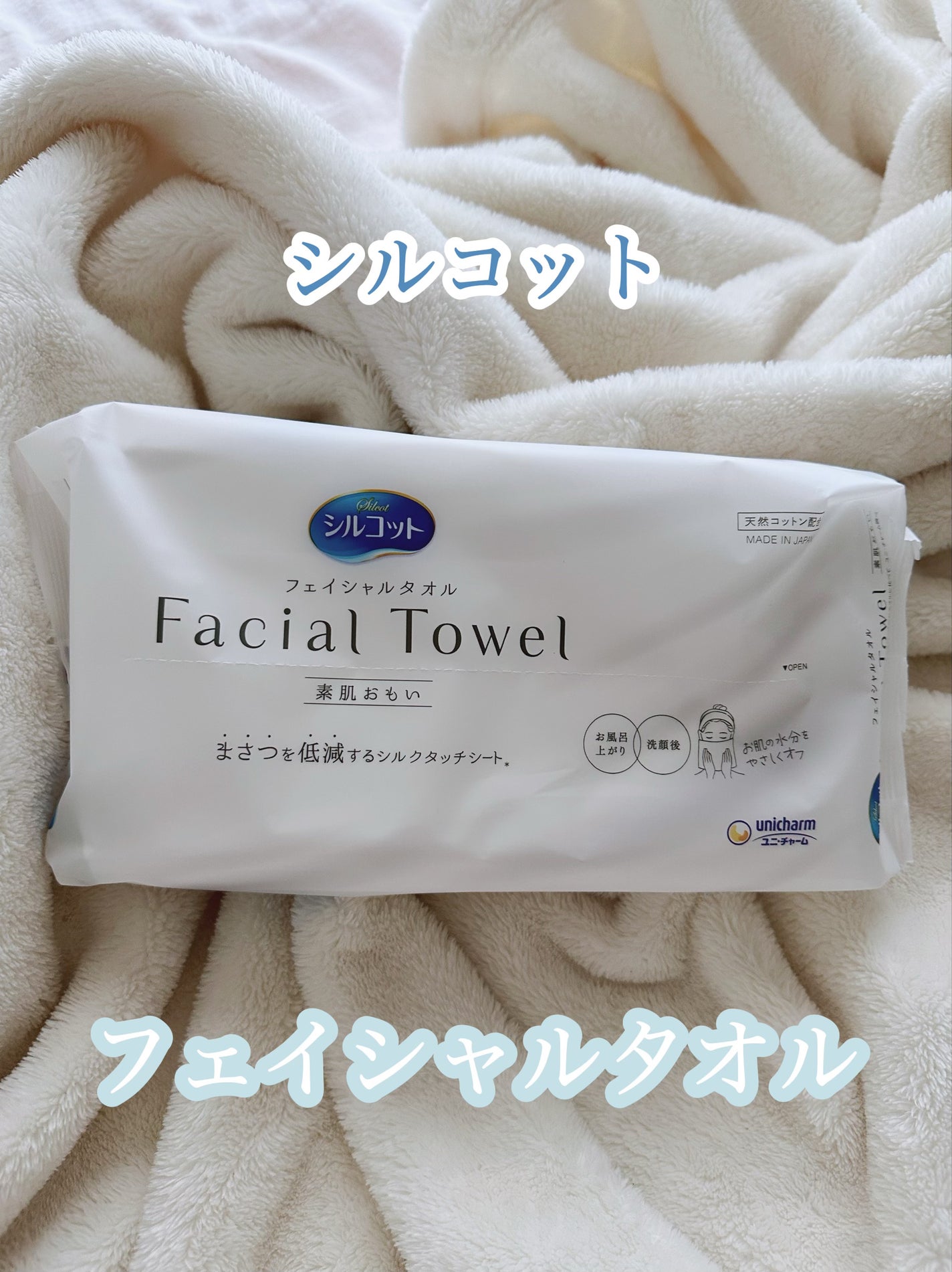 ITOクレンジングタオル/ITO/クレンジングタオルを使ったクチコミ(4枚目)