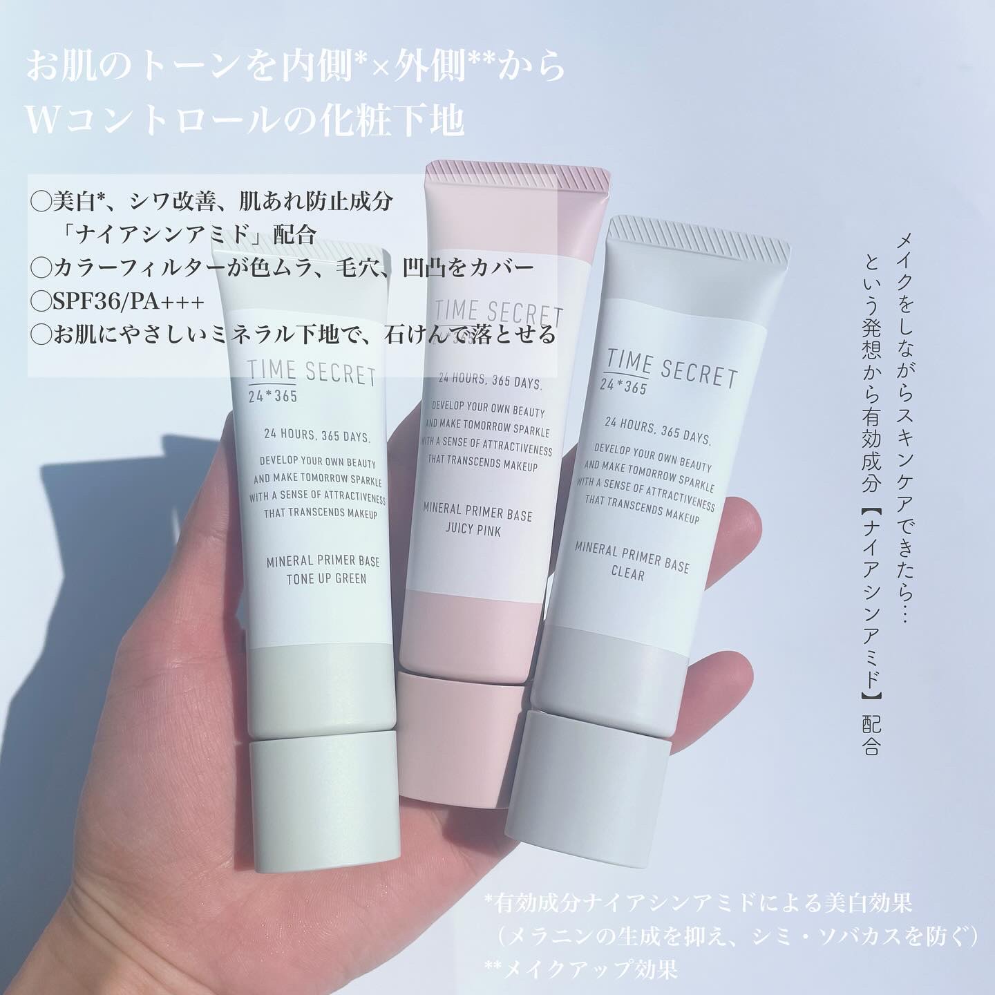 ミネラル 薬用プライマーベース/TIME SECRET/化粧下地を使ったクチコミ（2枚目）