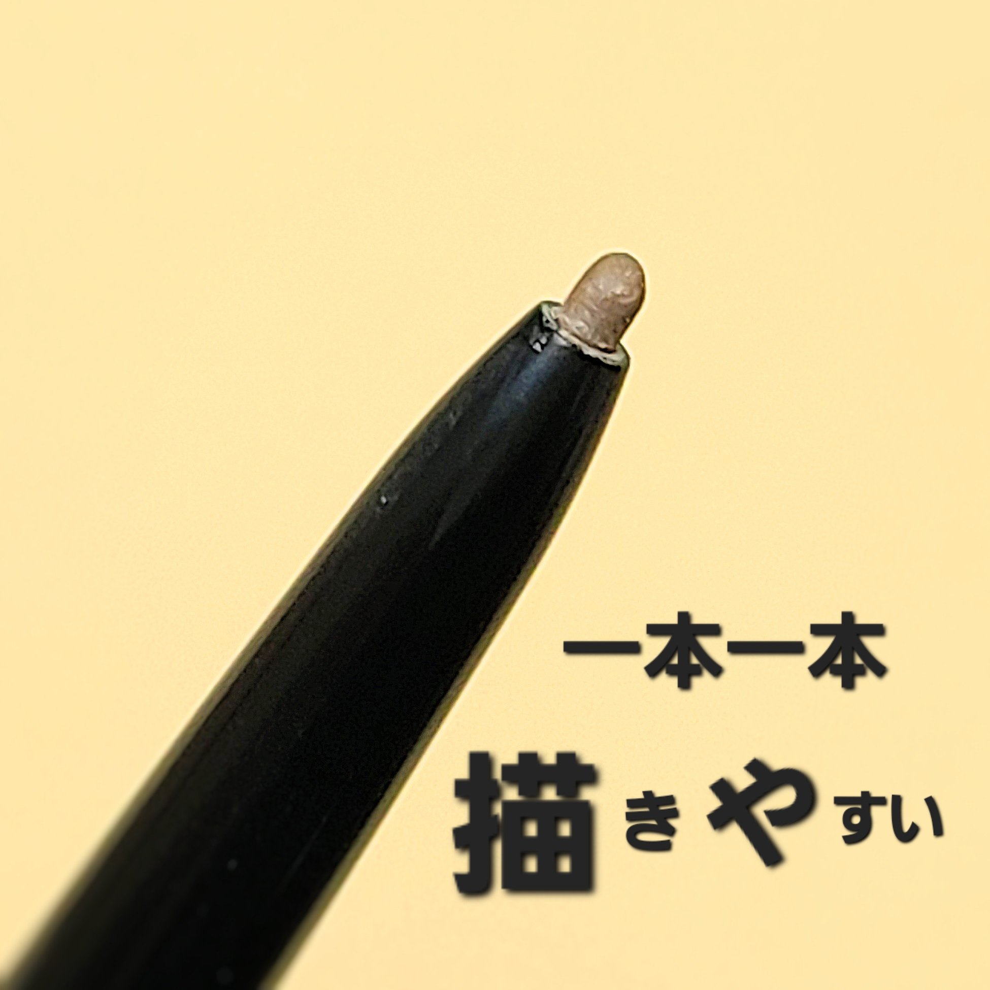 アイブロウペンシルＺ LB-1 ライトベージュ/KATE/アイブロウペンシルを使ったクチコミ（2枚目）