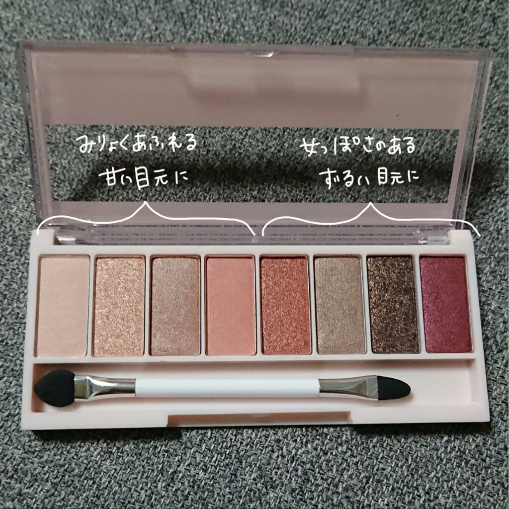 8色アイパレット/KIREI FACTORY/アイシャドウパレットを使ったクチコミ(3枚目)