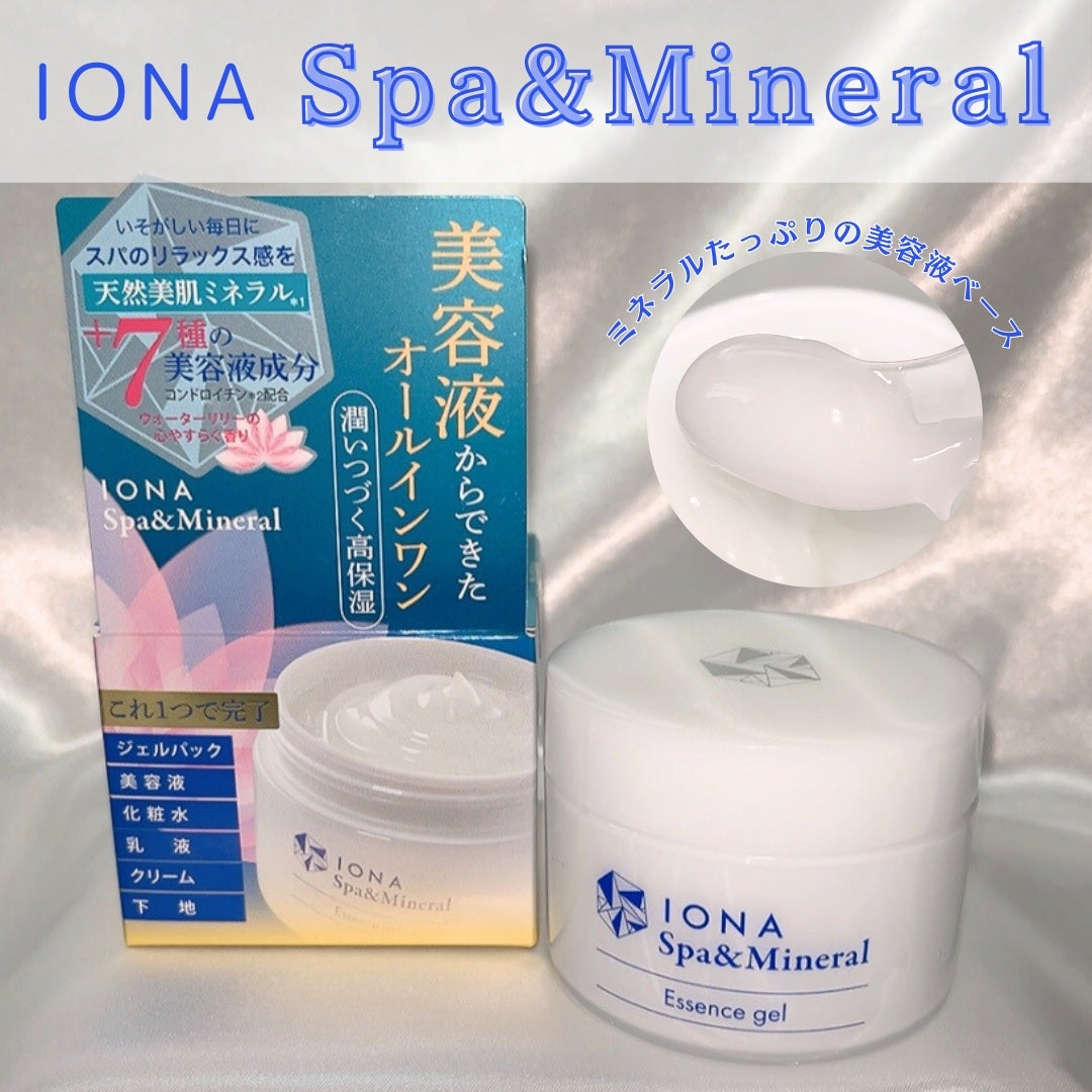 スパ&ミネラル エッセンス ジェル/IONA/フェイスクリームを使ったクチコミ(1枚目)