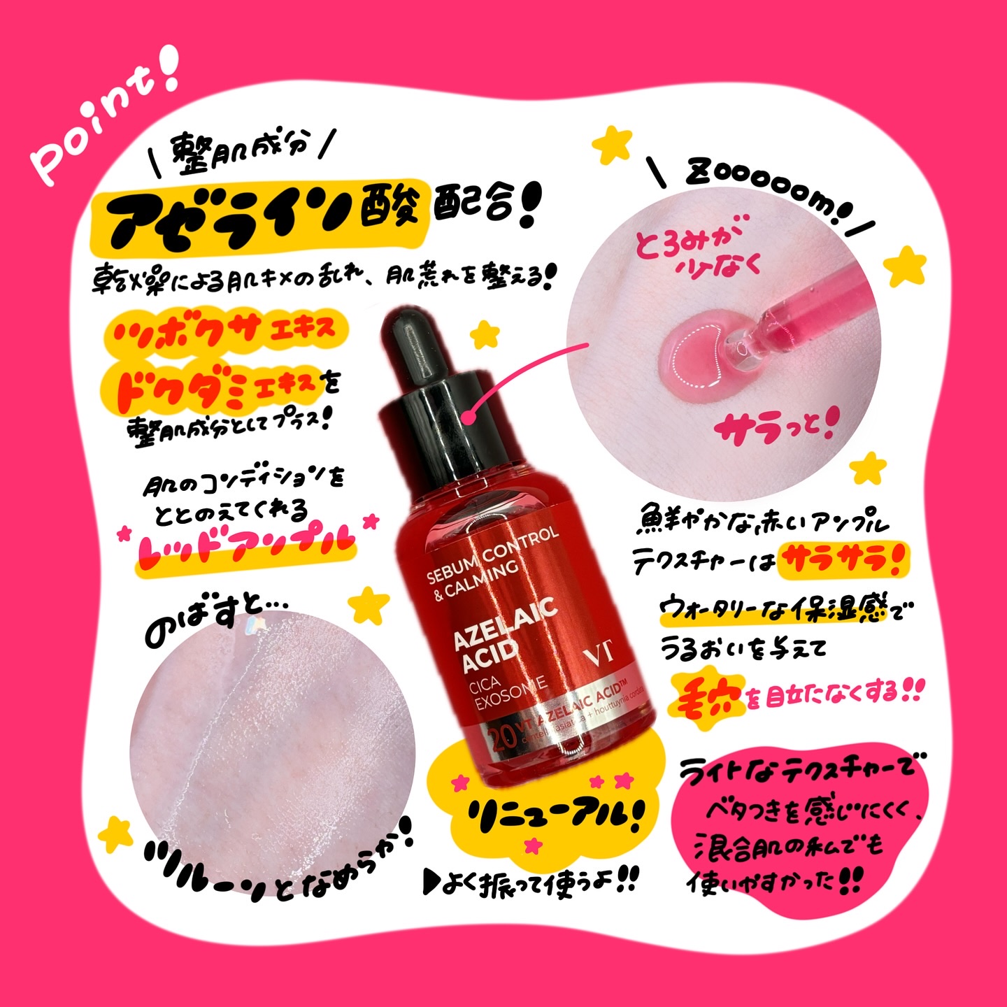 A1カーミング アンプル/VT/美容液を使ったクチコミ（2枚目）