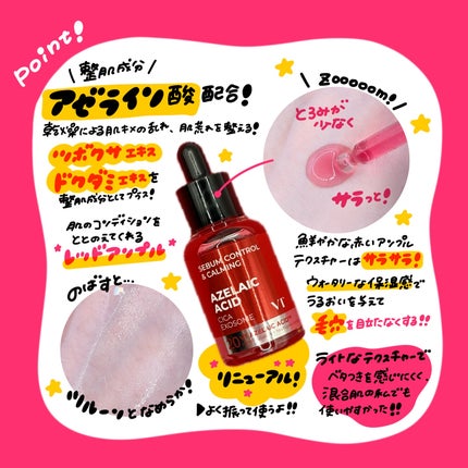 A1カーミング アンプル/VT/美容液を使ったクチコミ(2枚目)