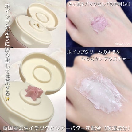 ヴィーガンパッククレンザーチューブ/WHIPPED/洗顔フォームを使ったクチコミ(4枚目)