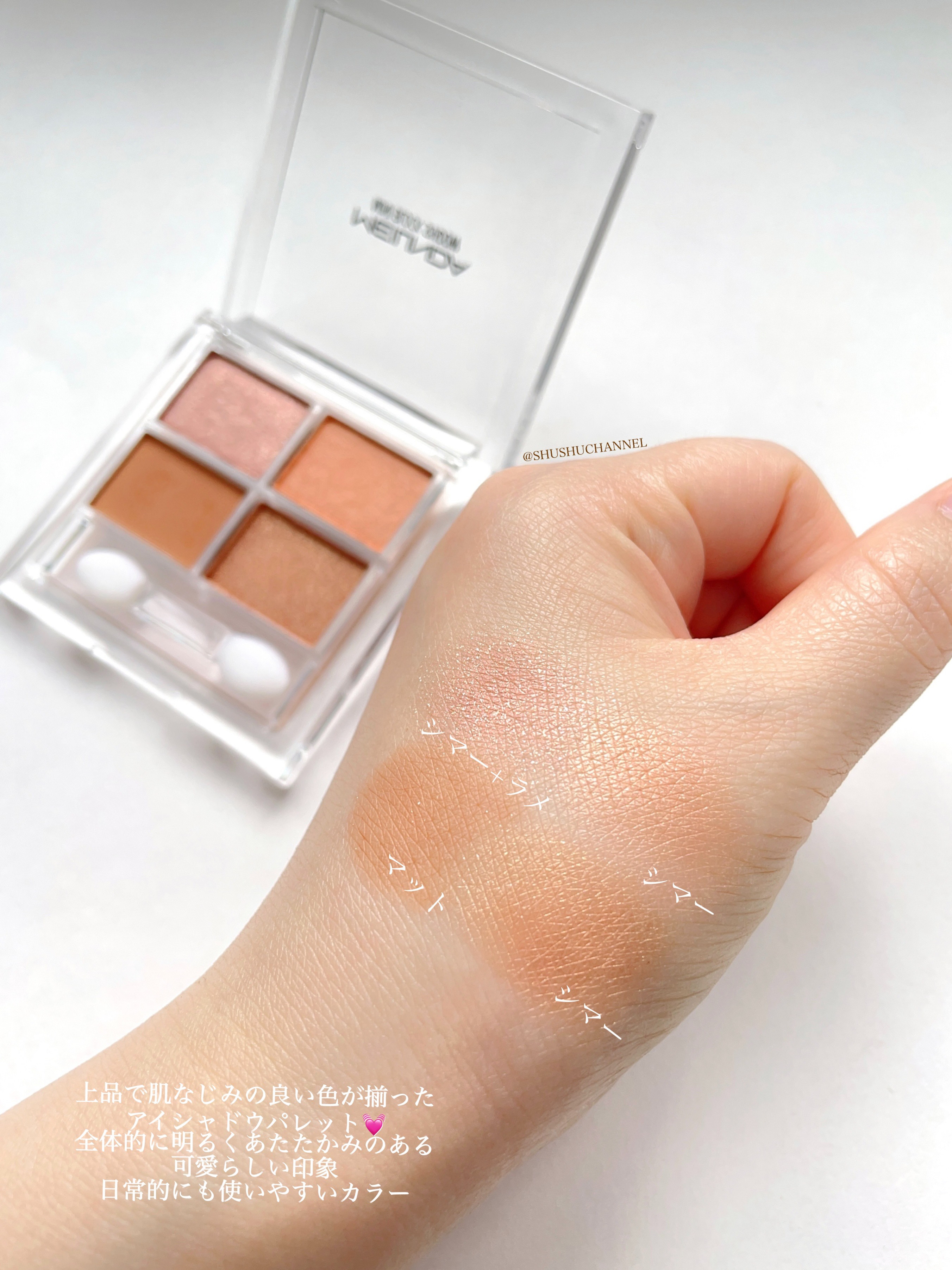 ミニブロックシャドウ/Meilinda/アイシャドウパレットを使ったクチコミ（2枚目）