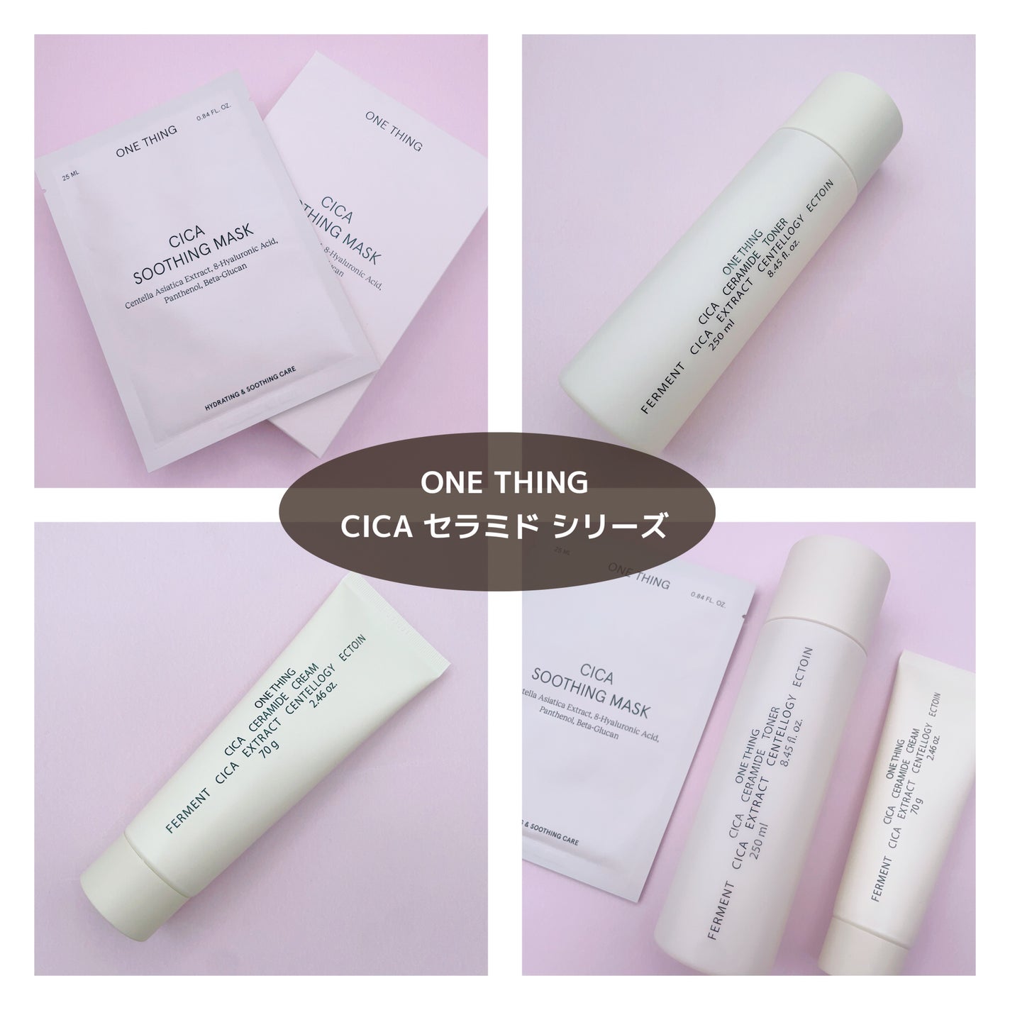 CICAスージングマスク/ONE THING/シートマスク・パックを使ったクチコミ(5枚目)