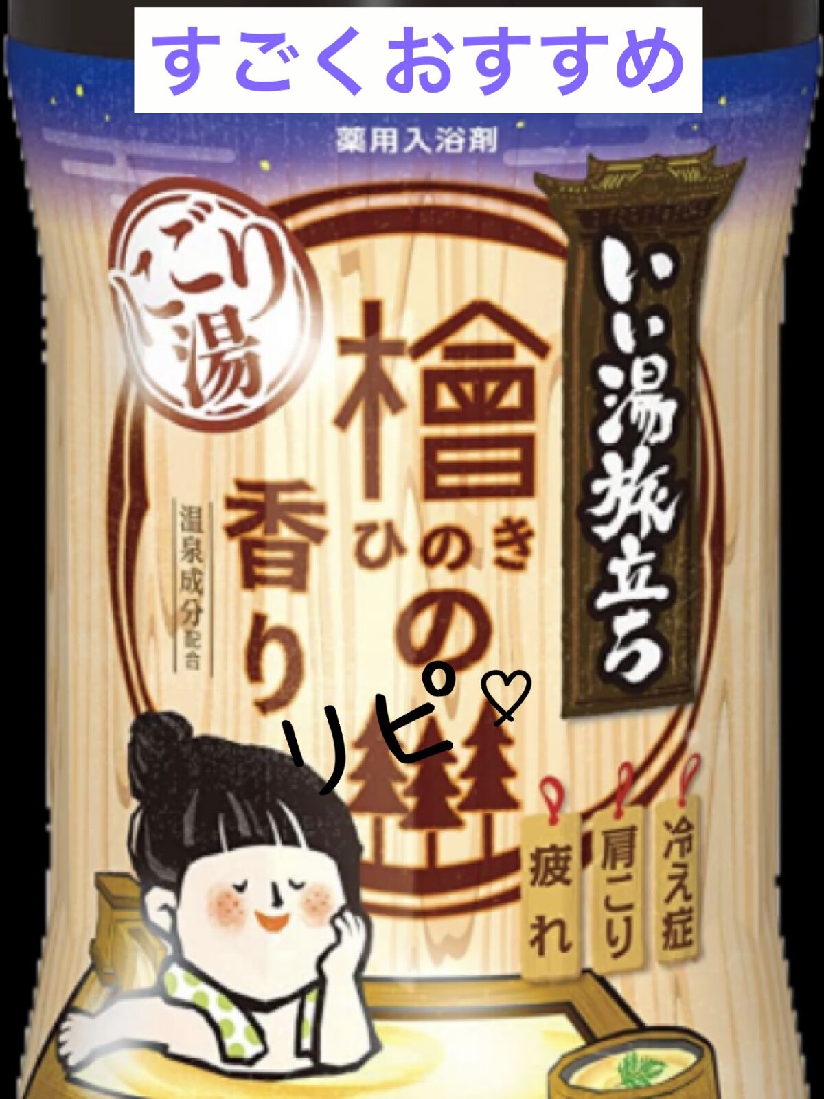 を使ったクチコミ（1枚目）