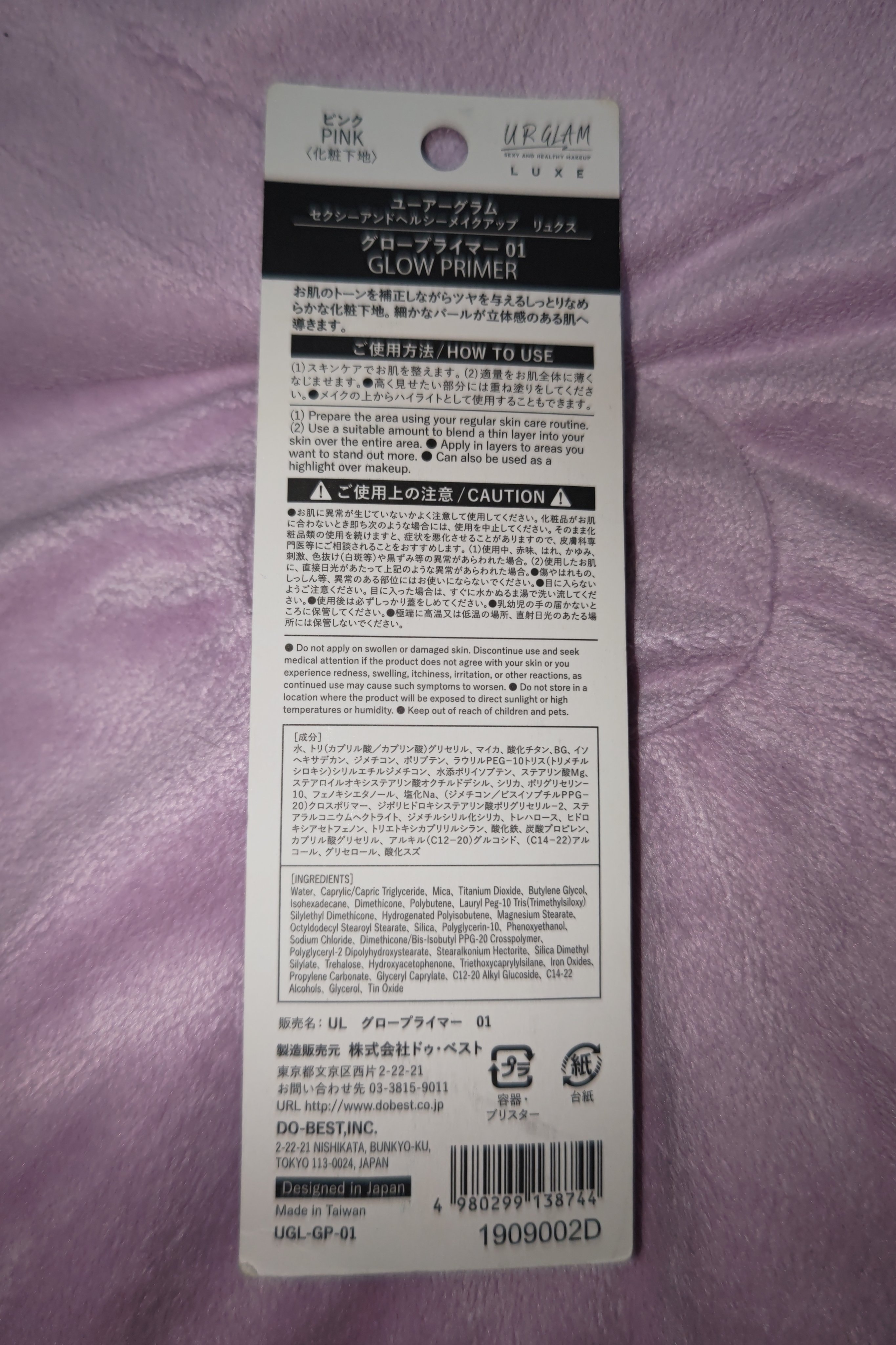 URGLAM LUXE　GLOW PRIMER/U R GLAM/化粧下地を使ったクチコミ（2枚目）