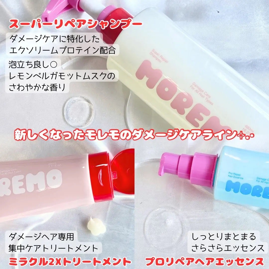 ヘアトリートメント ミラクル2X (シグネチャー)/moremo/洗い流すヘアトリートメントを使ったクチコミ(3枚目)