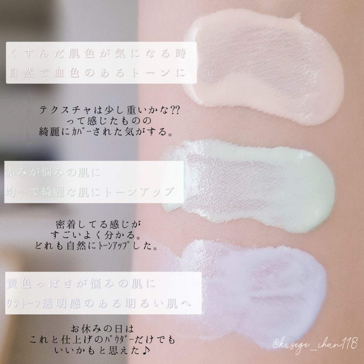 セカンドスキントーンアップベース/hince/化粧下地を使ったクチコミ(3枚目)