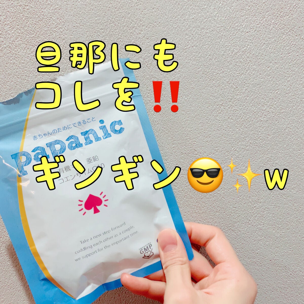 ママニック葉酸サプリ/ママニック/健康サプリメントを使ったクチコミ(2枚目)