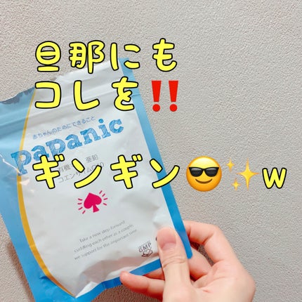 ママニック葉酸サプリ/ママニック/健康サプリメントを使ったクチコミ(2枚目)