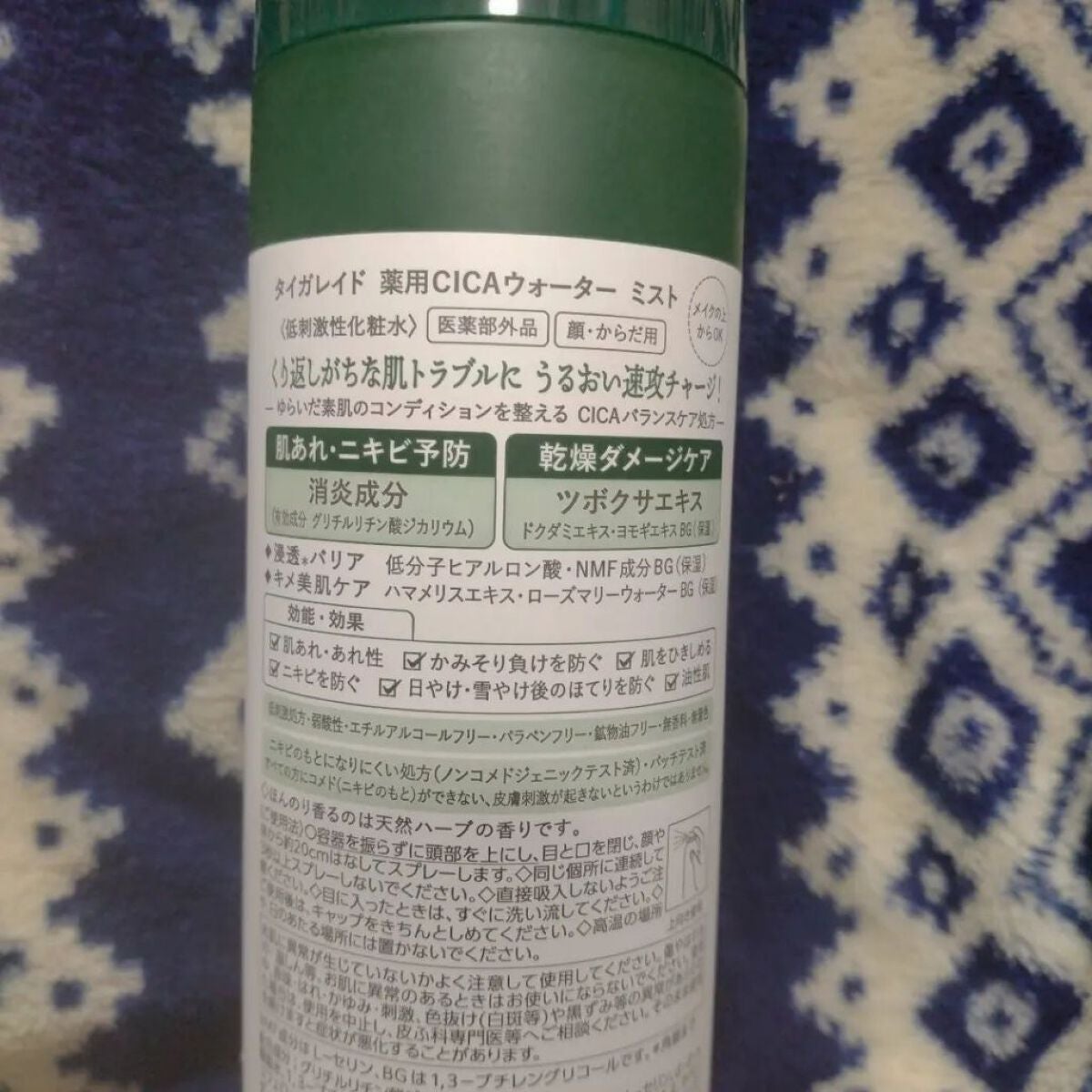 薬用 CICA ウォーターミスト/タイガレイド/ミスト状化粧水を使ったクチコミ(2枚目)