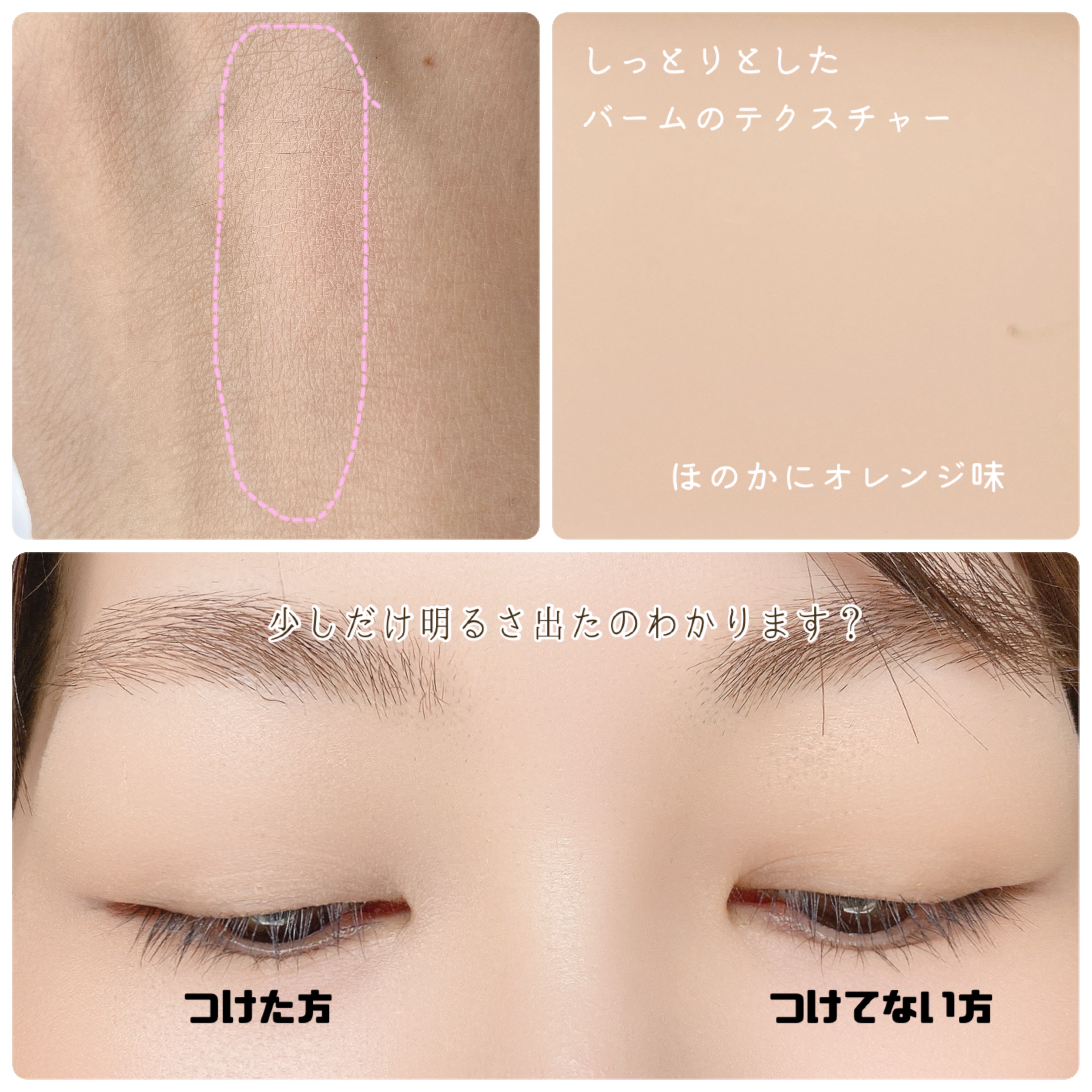 アイベースコンシーラー/Joliyen/アイシャドウベースを使ったクチコミ（3枚目）