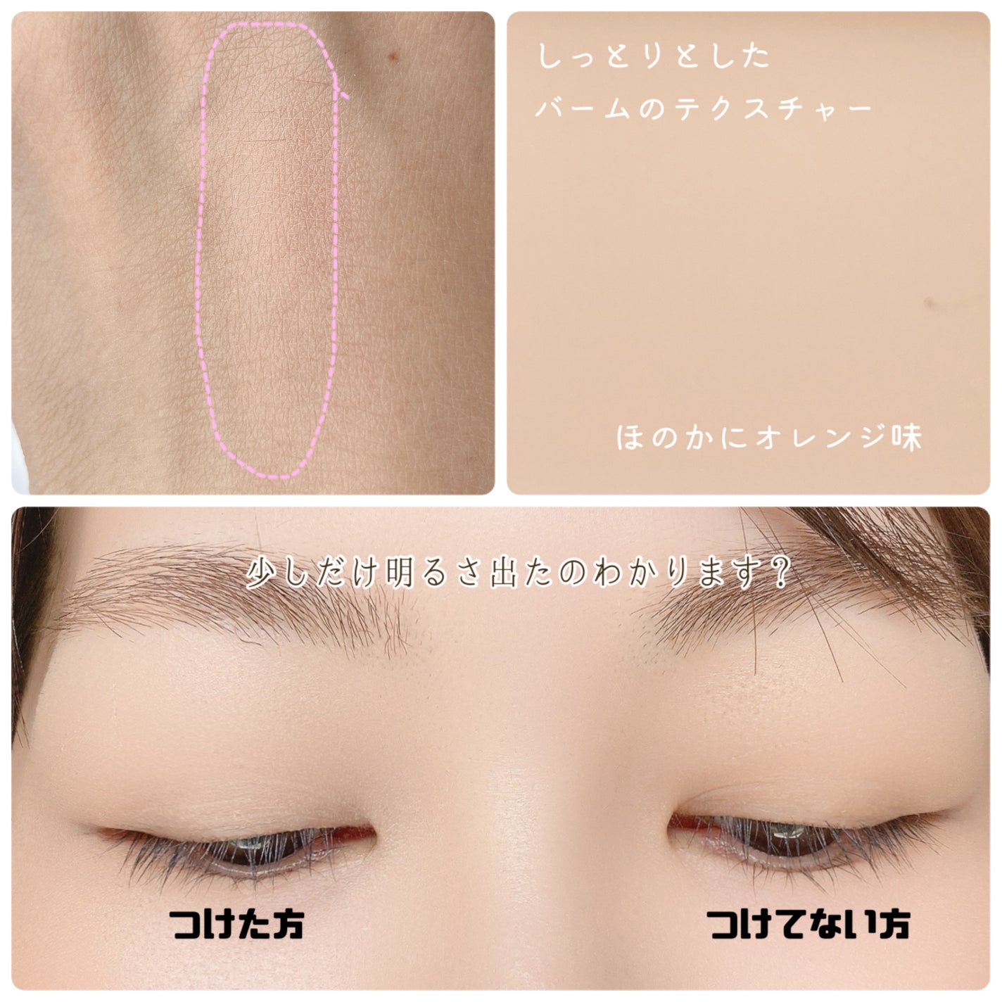 アイベースコンシーラー/Joliyen/アイシャドウベースを使ったクチコミ(3枚目)