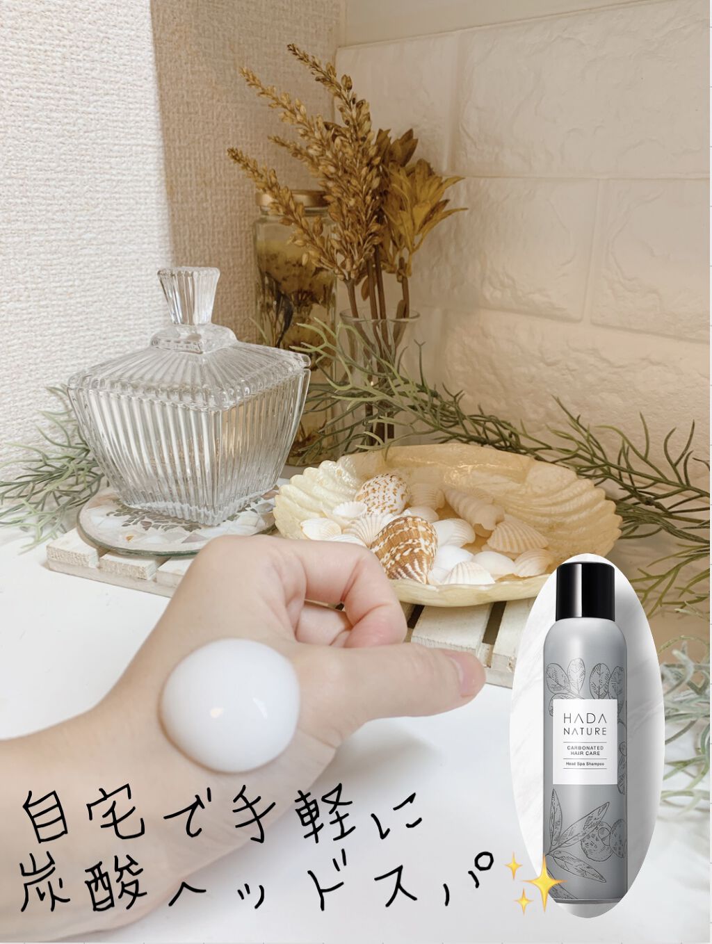 炭酸ヘッドスパシャンプー／トリートメント/肌ナチュール/市販シャンプーを使ったクチコミ（1枚目）