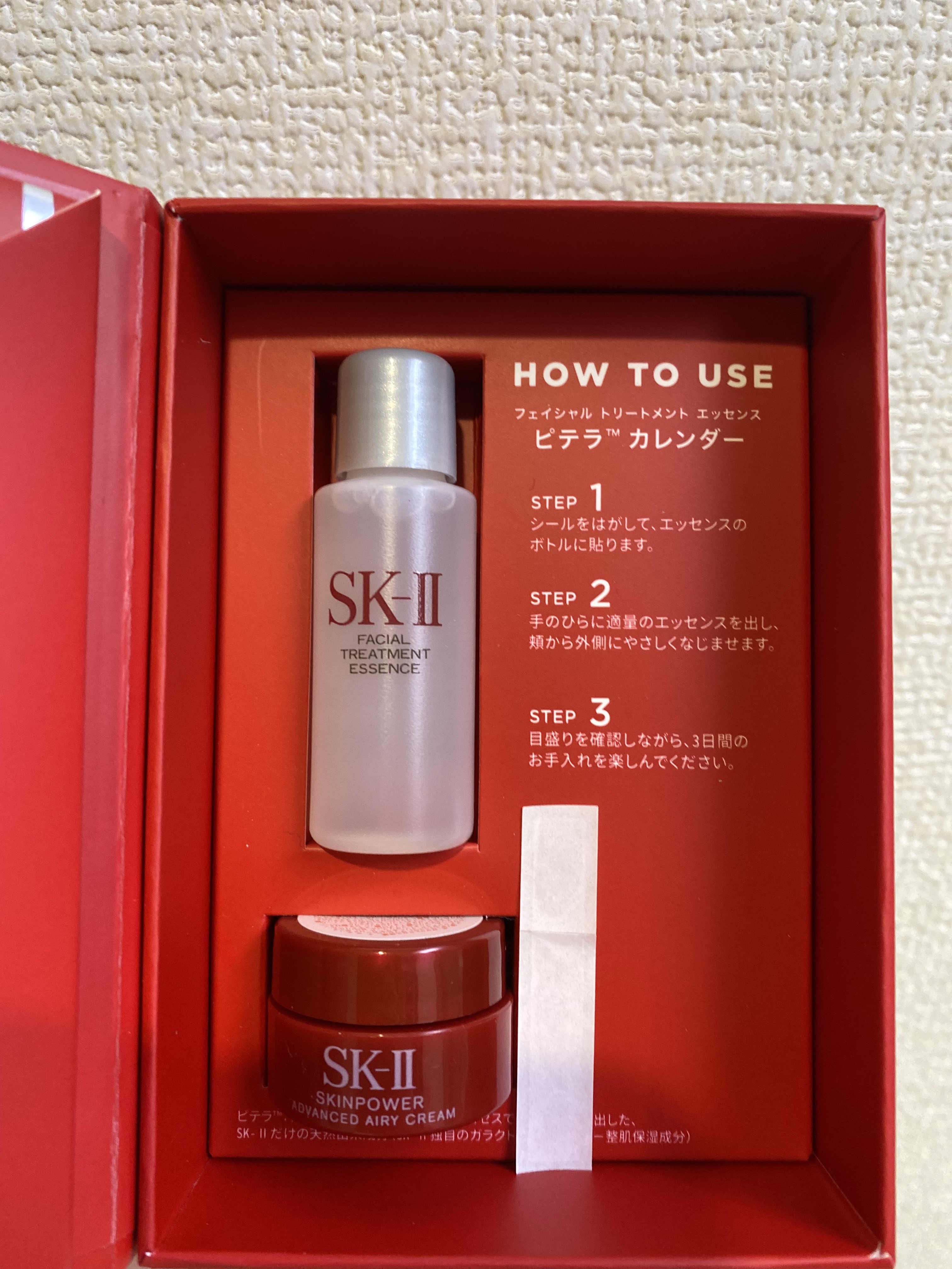フェイシャル トリートメント エッセンス/SK-II/化粧水を使ったクチコミ（2枚目）