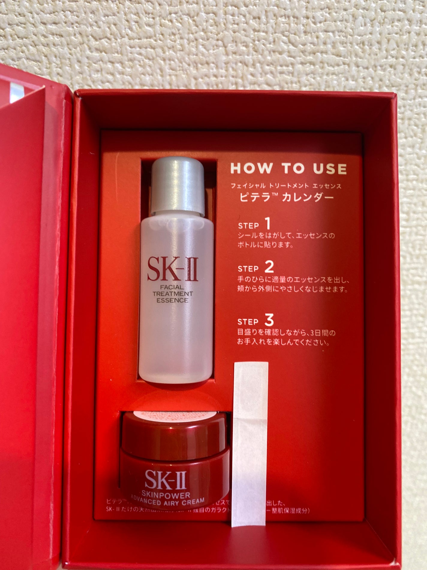 フェイシャル トリートメント エッセンス/SK-II/化粧水を使ったクチコミ(2枚目)
