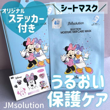 セレクション モイスチャー NMFケア マスク/JMsolution-japan edition-/シートマスク・パックを使ったクチコミ（1枚目）