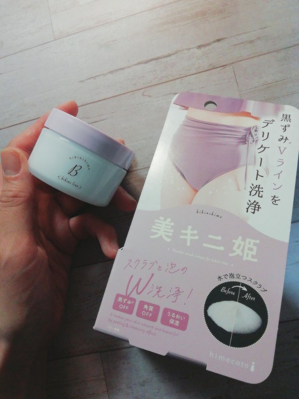 美キニ姫/himecoto/デリケートゾーンケアを使ったクチコミ（1枚目）