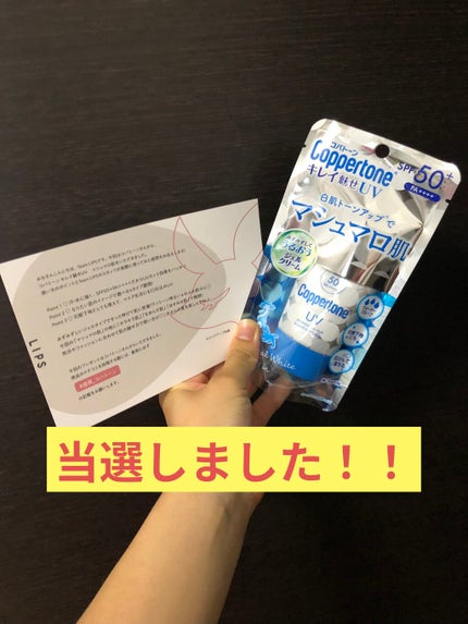 コパトーン キレイ魅せUV マシュマロ肌/コパトーン/日焼け止めクリームを使ったクチコミ(1枚目)