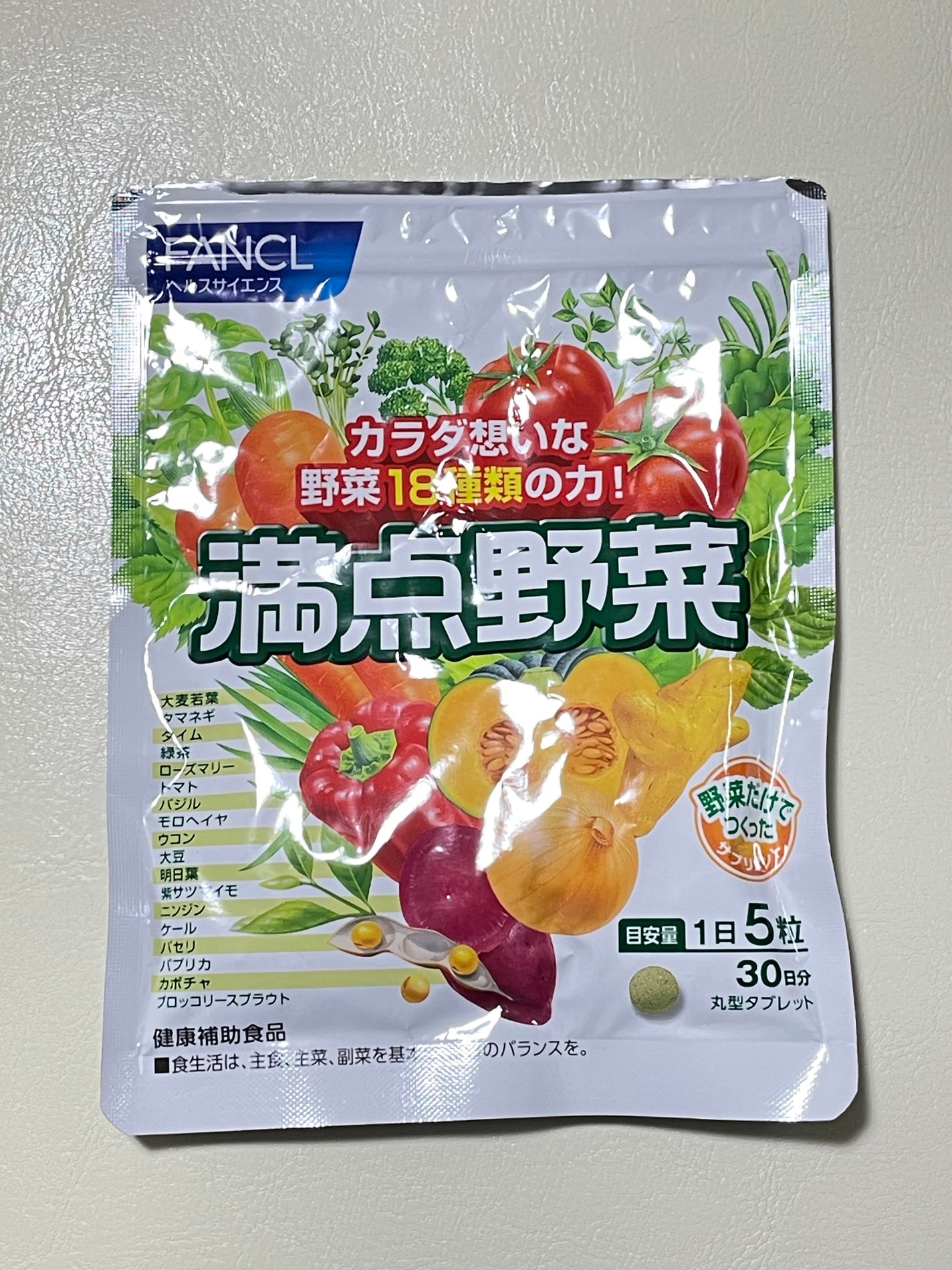 満点野菜/ファンケル/健康サプリメントを使ったクチコミ(1枚目)