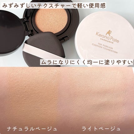 毛穴パテ職人 ポアレス クッションファンデーション/毛穴パテ職人/クッションファンデーションを使ったクチコミ(3枚目)
