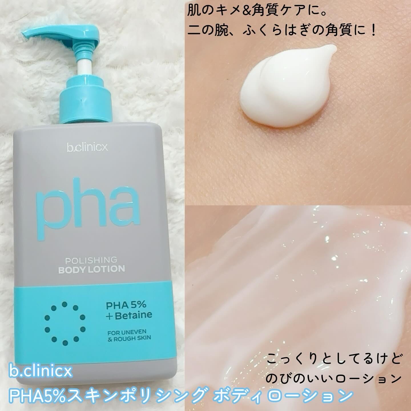 バストビューティーパーミングクリーム/b.clinicx/バストケア・ヒップケアを使ったクチコミ（2枚目）