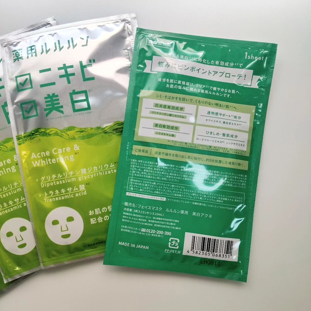 薬用ルルルン 美白アクネ/ルルルン/シートマスク・パックを使ったクチコミ（3枚目）