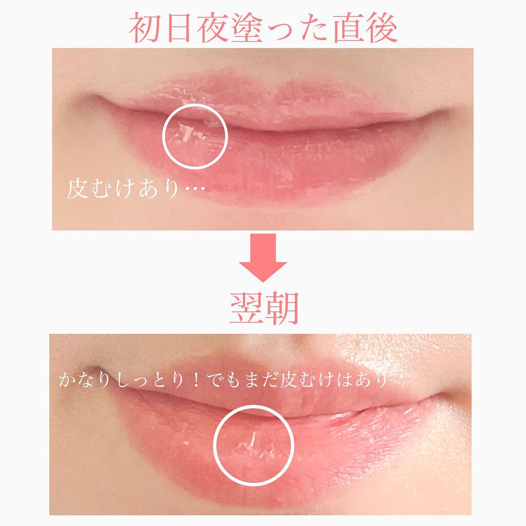 リップスリーピングマスク/LANEIGE/リップバームを使ったクチコミ（2枚目）