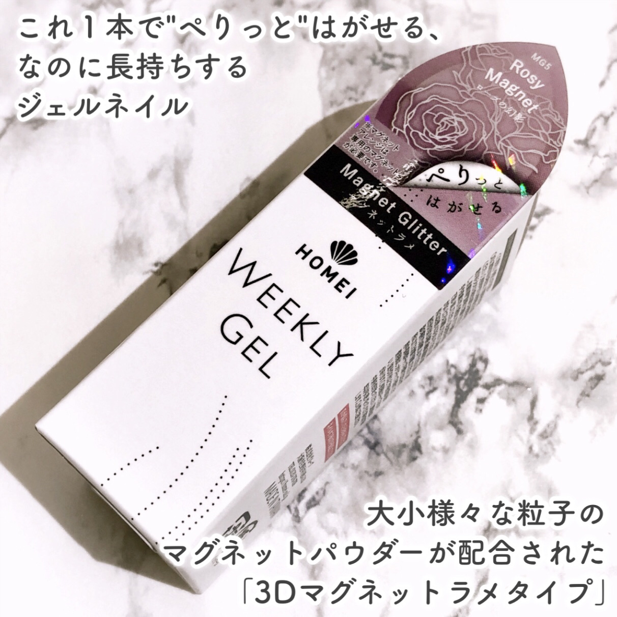 HOMEI ウィークリージェル/HOMEI/ジェルネイルを使ったクチコミ（2枚目）