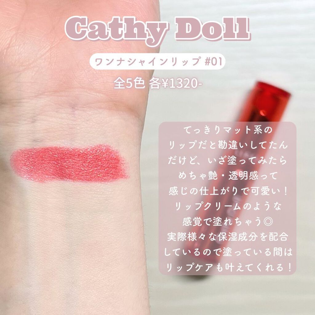 Vit C ウォーターティント/CathyDoll/リップティントを使ったクチコミ(10枚目)