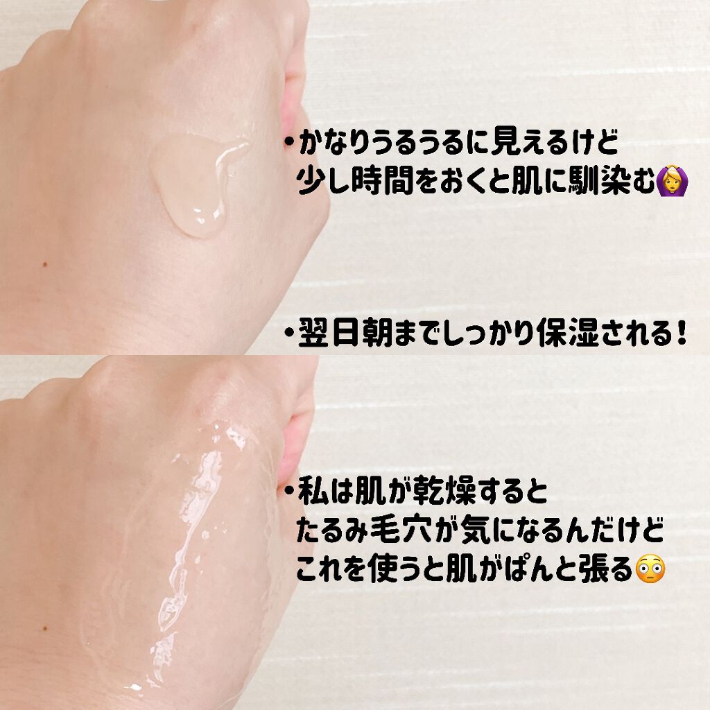 エリクシール ルフレ バランシング おやすみマスク/エリクシール/フェイスクリームを使ったクチコミ(3枚目)